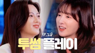 둘 다 만나보고 너가 정해 [연애의 참견] EP.218 | KBS Joy 240319 방송