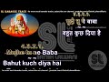 Mujhe tu ne baba bahot kuch diya hai  clean karaoke with scrolling lyrics