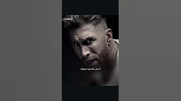اغنية راموس الجديدة يعاتب الريال ريال مدريد كريستيانو رونالدو سيرجو راموس 