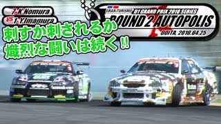 V OPT 195 ⑦ 2010 D1GP Rd.2 AUTOPOLIS
