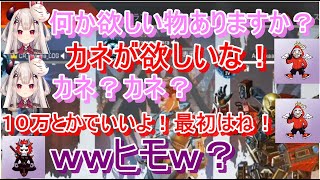 【にじさんじ切り抜き】APEXでの、だるまいずごっど・ありさか・奈羅花の茶番場面まとめ⑤