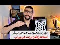 با این روش از چت جی پی تی رایگان استفاده کن با این روش از چت جی پی تی رایگان استفاده کن