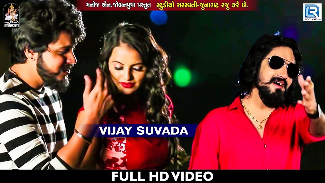 Vijay Suvada   Superhit Song  Lago Jabra     Full HD Video  New Gujarati Love Song