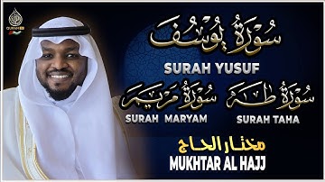 سورة يوسف سورة مريم سورة طه تلاوة تريح القلب والعقل القارئ مختار الحاج Surah Yusuf, Maryam, Taha