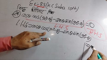 Class 10th K.C Sinha Mathematics Exercise 8.3 ka Questions 23 and 24 ka solution .