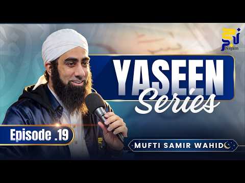 Tafseer of Surah Yaseen EP 19 | Mufti Samir Wahid