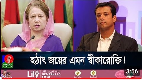 খালেদা জিয়াকে আটকে রাখা ঠিক হয়নি,আওয়ামীলীগ সরকারের অনেক ভুল ছিল:জয়||বাংলানিজ