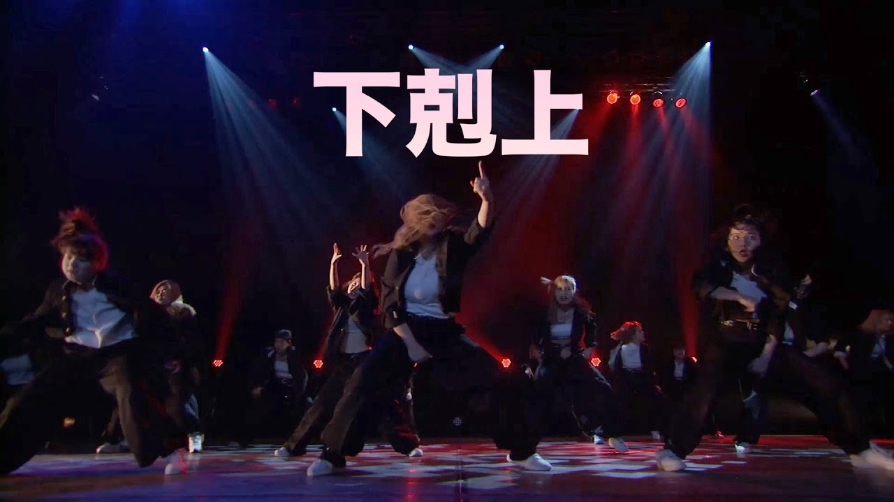 新物　時代ダンス DANCE!『下剋上』Produced by HIYO Switching camera&Zoom out - YouTube