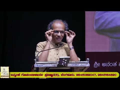 ಬನ್ನಂಜೆ 90ರ ವಿಶ್ವನಮನ : ಹುಬ್ಬಳ್ಳಿ : ಪದ್ಮಭೂಷಣ ಶತಾವಧಾನಿ ಶ್ರೀ ರಾ. ಗಣೇಶ್