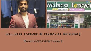 How Wellness forever retail pharmacy chain works ? screenshot 2