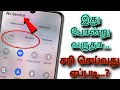 Mobile Network Problem Solution Tamil | Mobile Network No Service Problem Solution