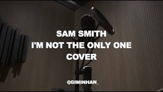 [개인 레코딩] I'm not the only one - sam smith (cover) #samsmith #mix #recording