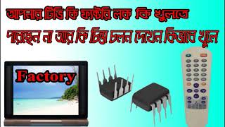 টিভিতে ফ্যাক্টরি লকHow to factory lock tvটিভিতে ফ্যাক্টরি লক লেগে গেছে কিভাবে খুলবো=TV factory lock screenshot 5