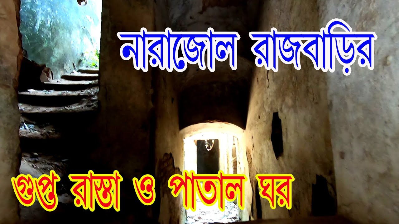 এই রাজবাড়ীতে আজও যেন মাদুর্গা ঘুরে বেড়ান ঢুকলে ভক্তি ও ভয় দুটোই পাবেন | Narajole Rajbari