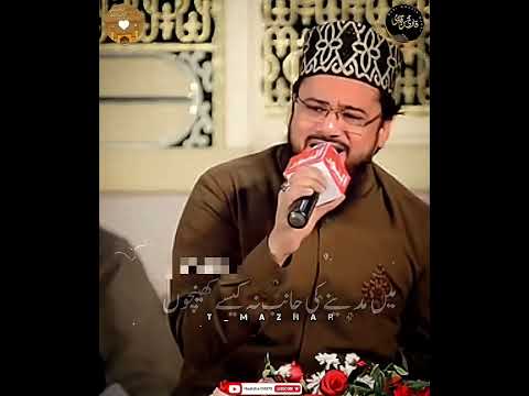 Heart Touching Naat Status By Qari Mohsin Qadri ❤️