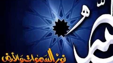 سورة الفيل (الشيخ ماهر المعيقلي)