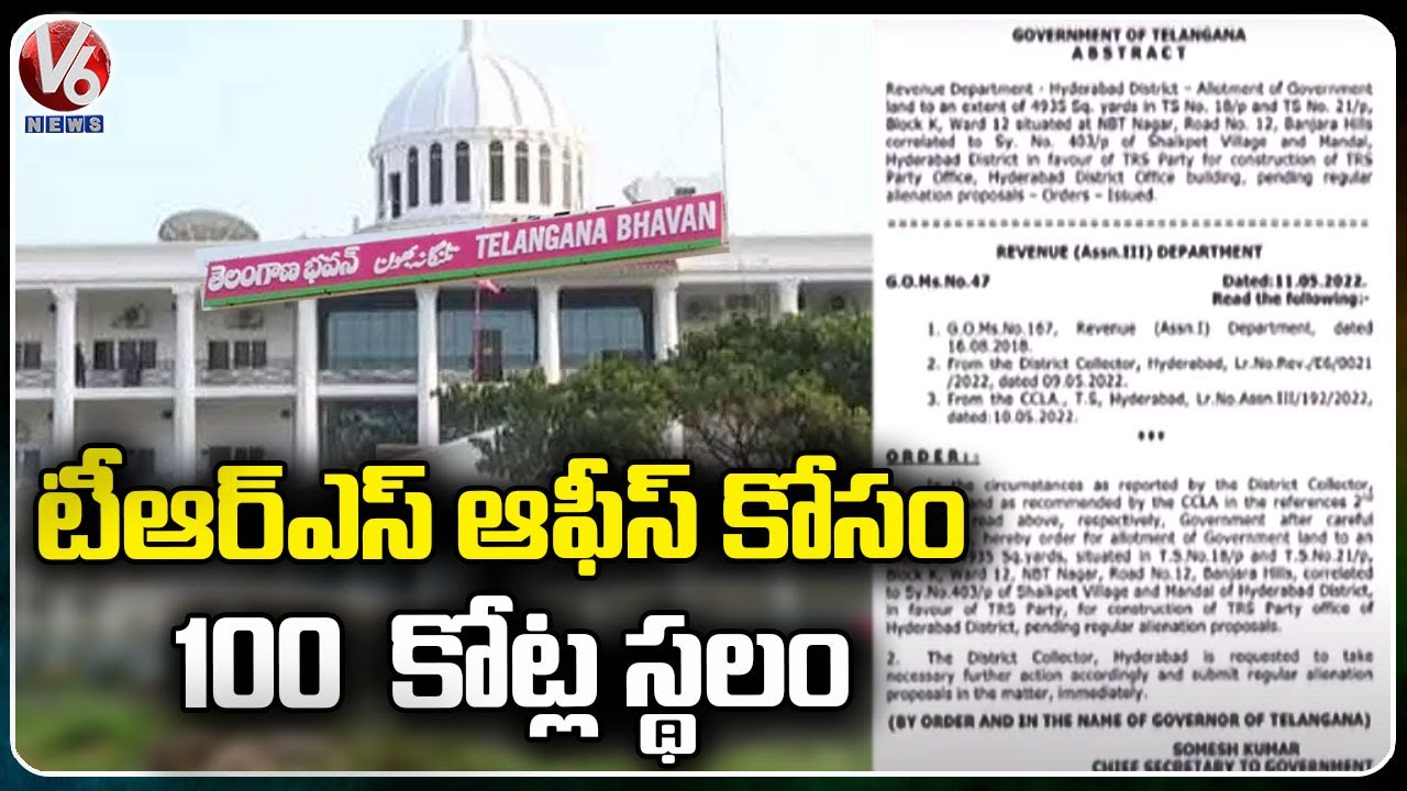 100 Crore Worth Land For TRS Party Office In Hyderabad | TRS Party Office | V6 News