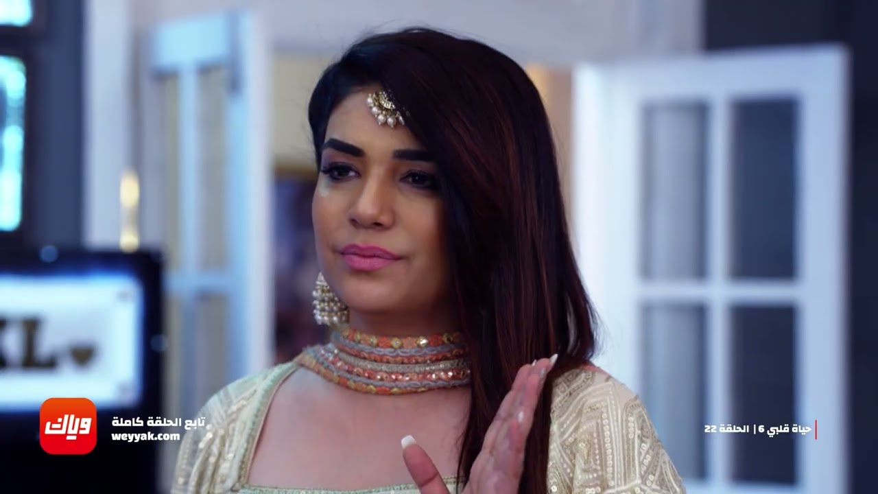 هل ستنجح خطة بريتا ؟ - مسلسل حياة قلبي 6 - الحلقة 22 | وياك