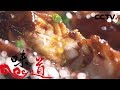 《味道》 中国节·有味道（十一）“黄河锦鲤”寄托的美好期许 20200202 | 美食中国 Tasty China