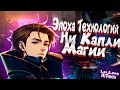 Новое Начало • HiTech#1 • LoliLand