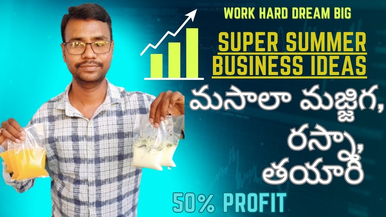 బెస్ట్ సమ్మర్ బిజినెస్💡ideas! మసాలా మజ్జిగ,రస్నా పౌచులు తయారీ!small business ideas