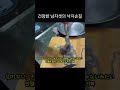 쉽지않네... #낙지 #낙지탕탕이