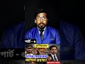 পুলিশ নামল, কাঁদানে গ্যাস | পরিস্থিতি হাতছাড়া কেন হলো? #apbplus #14years