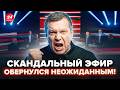 Не поверите КТО ИСЧЕЗ после МАХАЧА у СОЛОВЬЕВА СКАНДАЛ в эфире ОБЕРНУЛСЯ ТАКИМ DRUGAYA STRANA