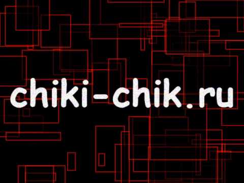 Заставка chiki chik ru