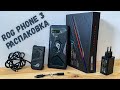 ASUS ROG Phone 3 - первый взгляд на самый мощный игровой смартфон в мире