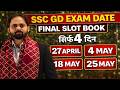 🔥 SSC GD Exam Date Final | Slot Booking शुरू ⚡ Full Update