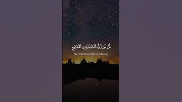 🤍سورة المؤمنون من آية ٨٤ الى ٩١ | القارئ: ياسر الدوسري🌿 #قرآن