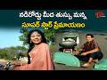 Superstar Krishna &amp; Sukanya Ultimate Love Scene | నడిరోడ్డులో మొదలైన కృష్ణ ప్రేమ | TeluguOne
