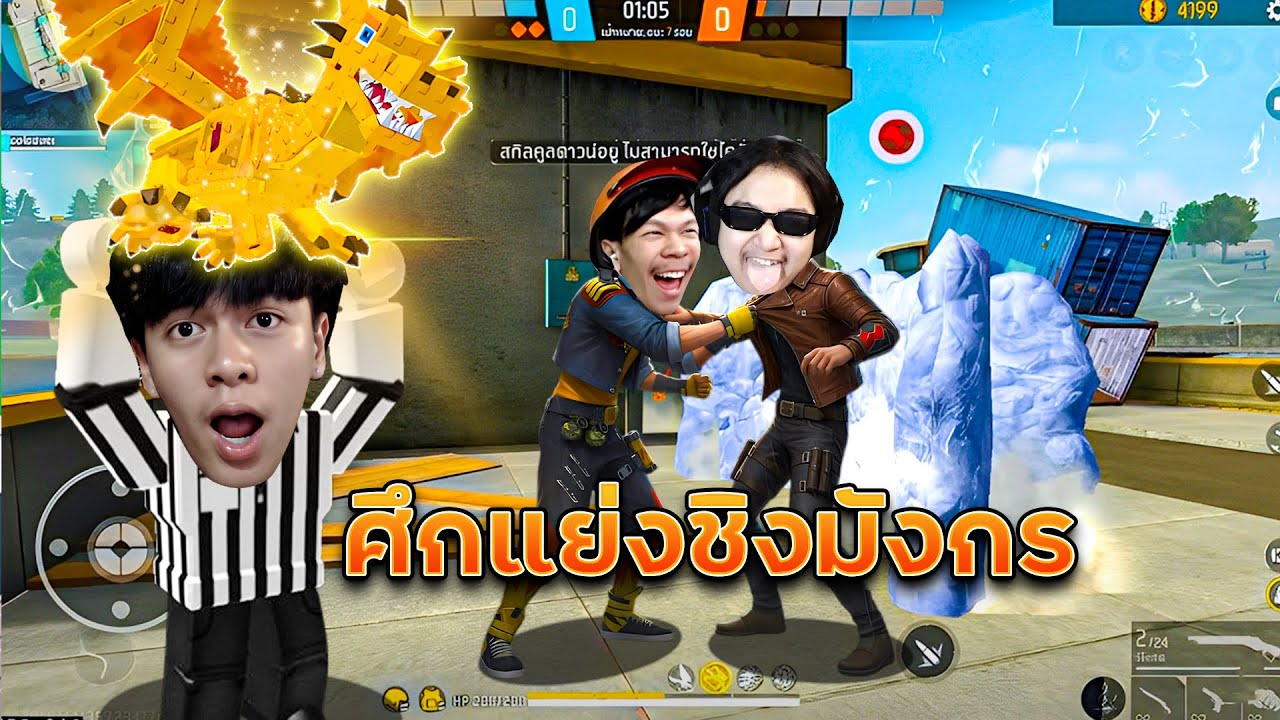 ดับฝันไอชาร์คด้วยการทำศึกแย่งชิงมังกร...งานนี้มีหัวร้อน !! | เซียนเกมซิ่ง