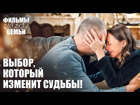 ❤️🩹Выдержит ли их ЛЮБОВЬ все испытания? НОВИНКИ КИНО. МЕЛОДРАМЫ 2025. СЕМЕЙНЫЕ ФИЛЬМЫ
