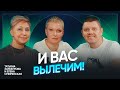 Психолог, психиатр или психотерапевт? Елена Смиренская и Татьяна Харабурова о своей практике