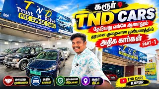 நமக்குன்னு ஒரு கார் வாங்கணும்னா சிறந்த இடம் கரூர் multi brand used cars TND cars  screenshot 1