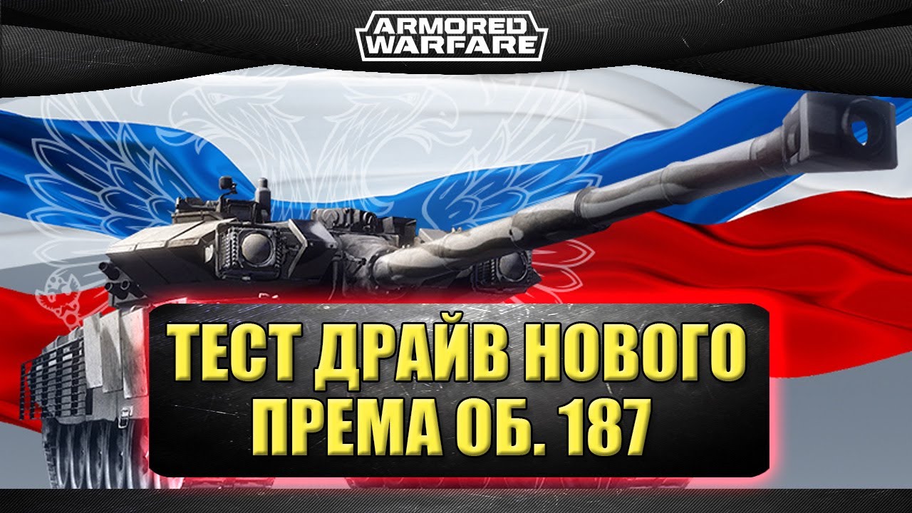 Стрим чавес проект армата