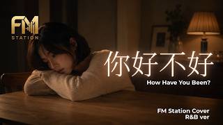 Eric Chou (周興哲) - Ni Hao Bu Hao (你好不好) | Smooth R&B Cover by FM Station