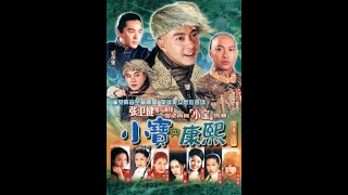 鹿鼎记/小宝与康熙 (The Duke of Mount Deer) 2000 - EP 33 - 国语英字 张卫健 (Mandarin Audio, Eng Sub) (Dicky Cheung)