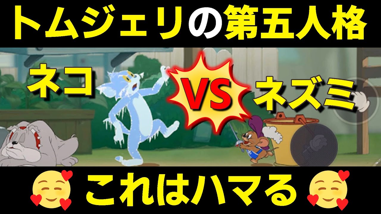 トムジェリの第五人格楽しいんだが 追われても全然怖くないｗ トムとジェリー チェイスチェイス Shorts Youtube