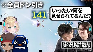 大会の実況解説席がドン引きし過ぎて謝罪Apex史上最強のセンチネルに衝撃が走る Apex Legends