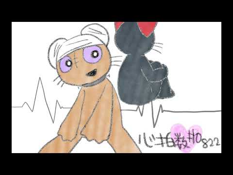 【UTAU】心拍数#0822【ねこのティーチくん】