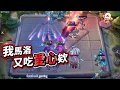 《魔法棋重大BUG》莉莉安竟然可以當間諜？