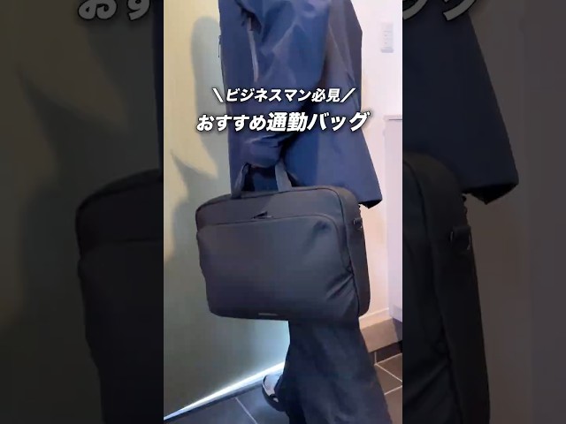 【衝撃吸収】中身を守ってくれるビジネスバッグはこれ！