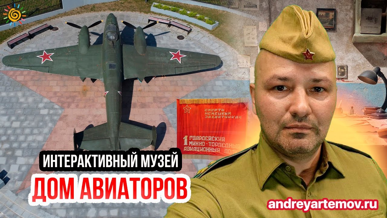 Дом Авиаторов - Интерактивный музей во Всеволожске Билеты от 0 рублей ...