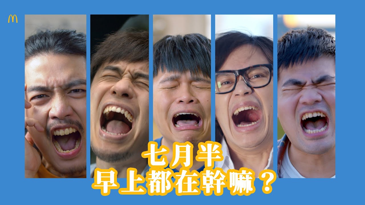 七月半早上都在幹嘛?