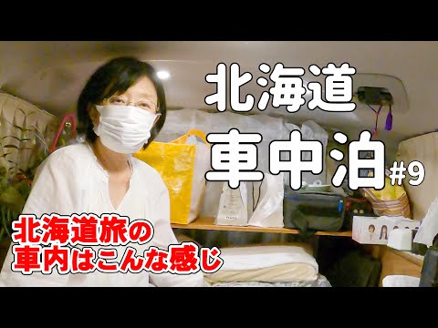 小さいキャンピングカーで北海道車中泊旅#9 中山峠で名物を頬張り 洞爺湖で美しい景色を楽しみ またまたラッキーピエロに行きました