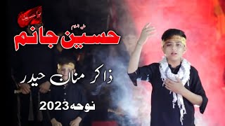 Hussain Janam | Zakir Manan Haider | Noha 2023