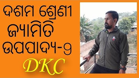 ####Theorem-9!####upapadya-9! ###class10 odia medium!